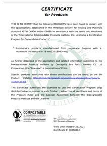 BPI 可堆肥认证